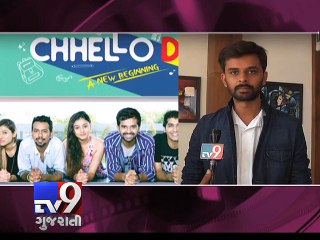'Chhello Divas' star cast charms in conversation with Tv9 Gujarati