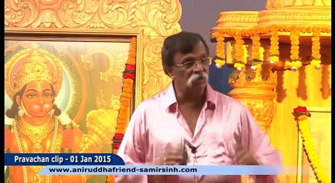Aniruddha Bapu Marathi Discourse 01 Jan 2015 - ‘मी आहे’ हे त्रिविक्रमाचे मूळ नाम आहे.