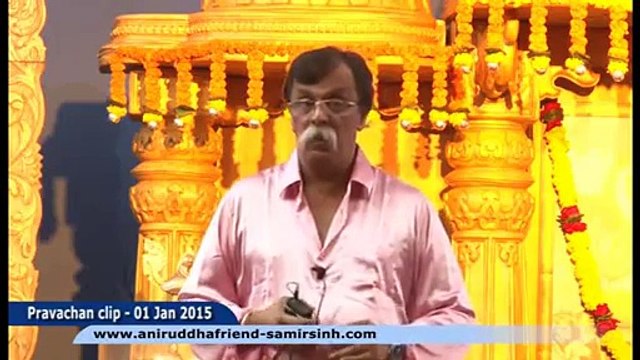 Aniruddha Bapu - क्रोध हे असं विष आहे जे माणूस स्वत पितो आणि दुसर्‍याने मरावं अशी अपेक्षा करतो.