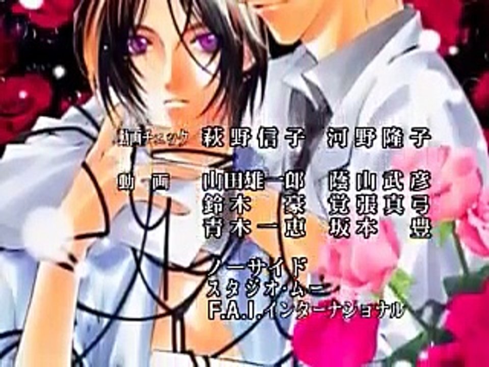 闇末裔 ED