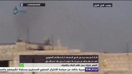 قتلى وجرحى في قصف للنظام السوري استهدف مدينة دوما بريف دمشق