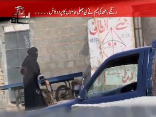 Rangay Haath EP # 01 Part 01