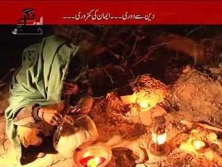 Rangay Haath EP # 01 Part 02