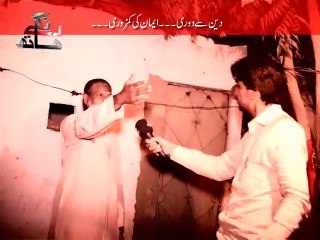 Rangay Haath EP # 01 Part 03