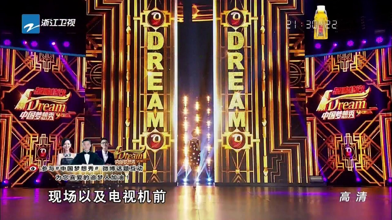 中国梦想秀 20150727期 为圆父母舞台梦儿女上台诉真情【浙江卫视官方超清1080P】周立...