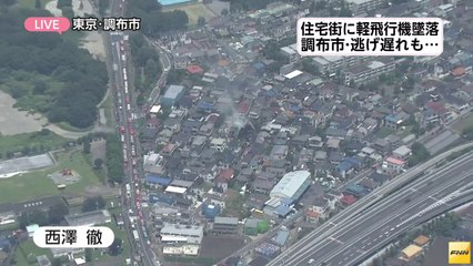 Crash d'un avion sur des habitations