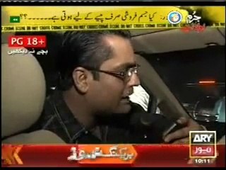 Punjab University Girl Students Scan-dal Leaked