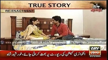 Jurm Bolta Hai 27 July 2015