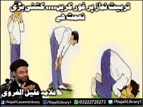 Tarbiat-e-Namaz | Allama Aqeel-ul-Gharvi