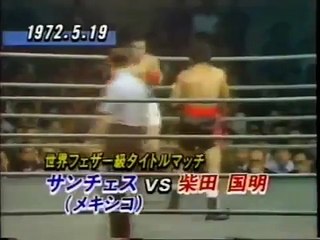 Clemente Sanchez (Mex-black) vs Kuniaki Shibata (Jap-white)  19-May-1972