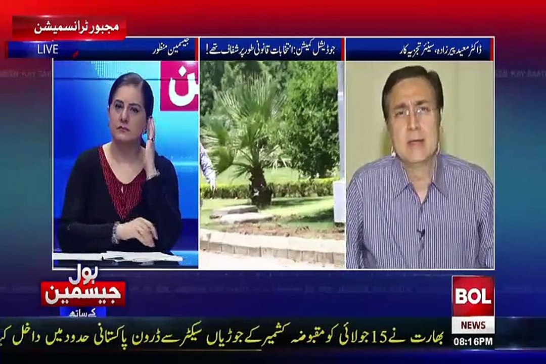 BOL Jasmeen Ke Saath - 27th July 2015