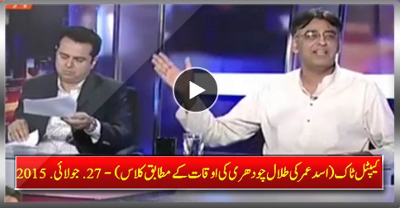 Capital Talk – 27th July 2015
