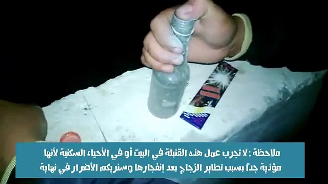 إبداعات فلسطينية طريقة صنع قنبلة صوتية بـ نصف دولار فقط Video Dailymotion