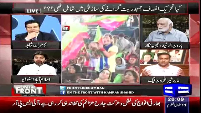 We are not Going to Support MQM to Kick out PTI from Parliament, Abid Sher Ali