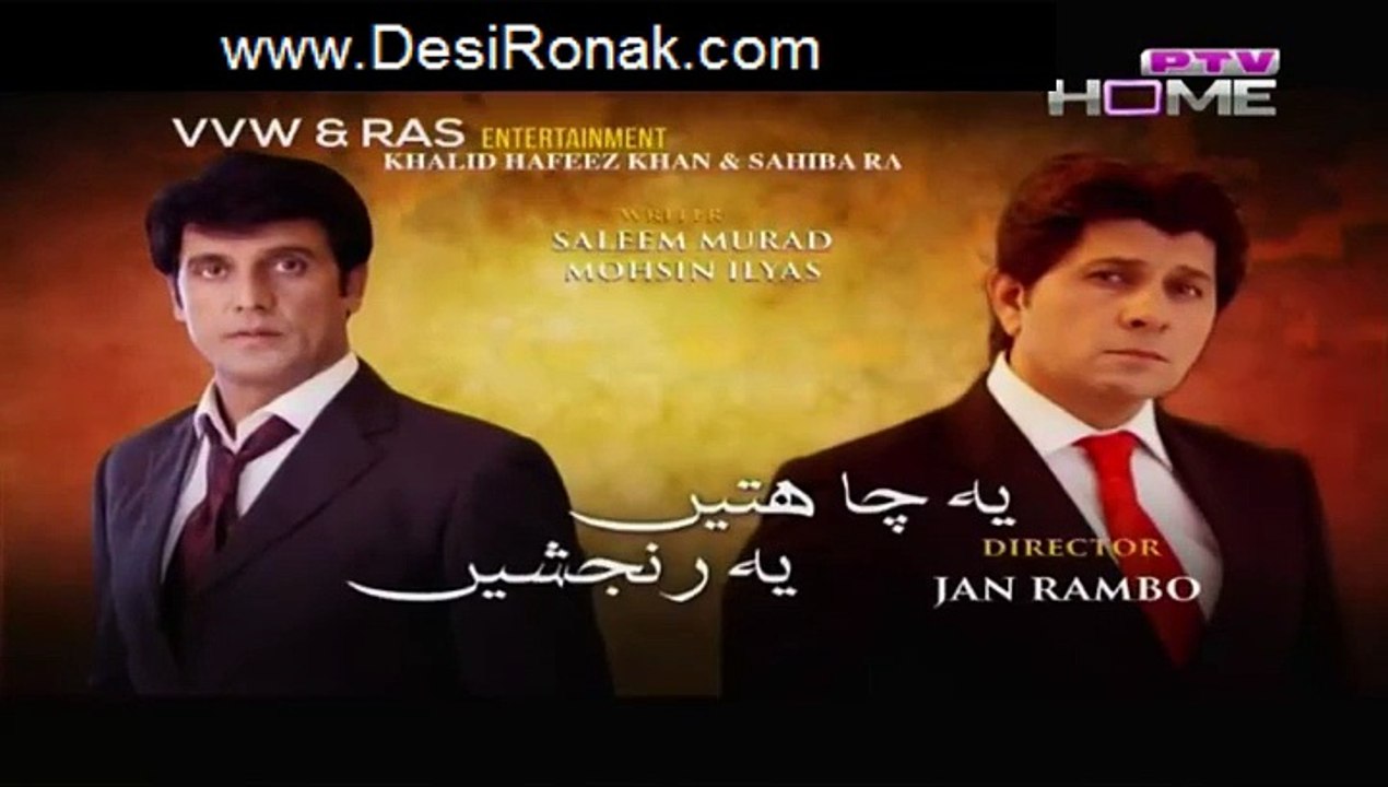 Yeh Chahtein Yeh Ranjishein Episode 90 Full