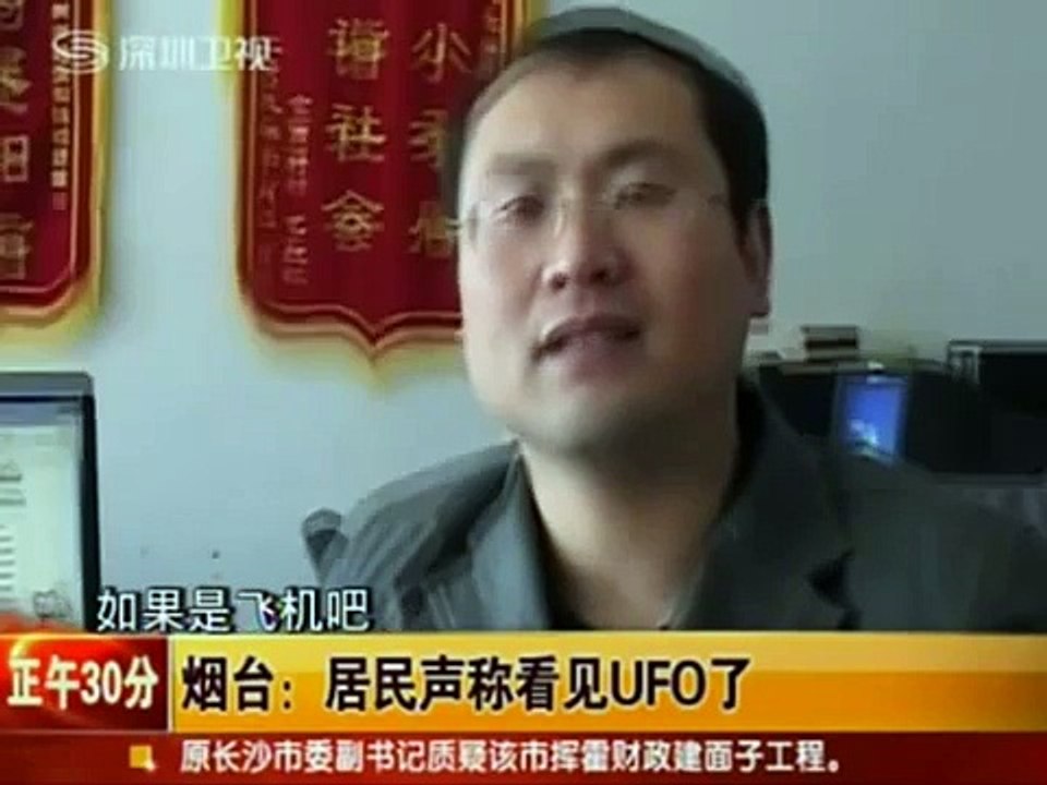 Triangle shaped UFO recorded over China