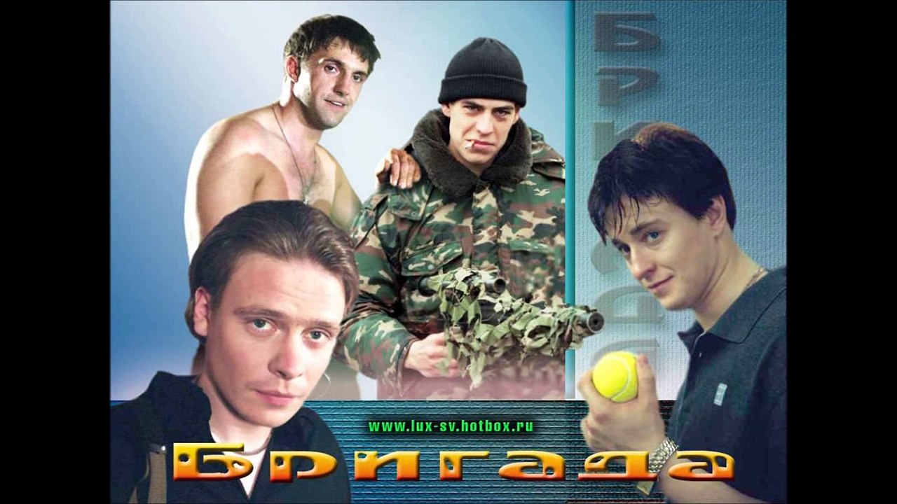 БРИГАДА STAMPA STAMPA - Брат За Брата Друг Без...
