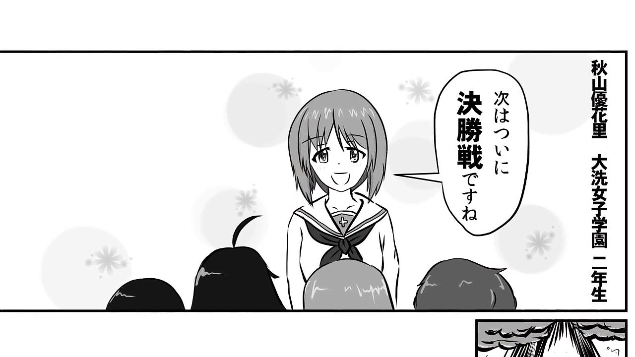 【ぱんっあ☆ふぉー！】「秋山優花里バイト、始めます！」【告知動画】