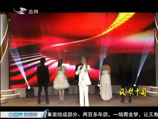 20150727 放歌中国 水鹰歌手孙维良