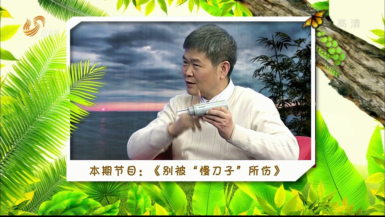 20150727 养生