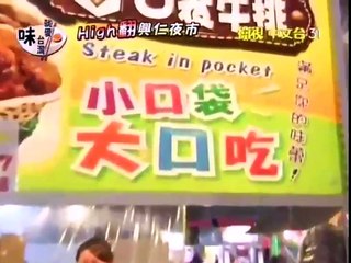 就愛台灣味 20150409