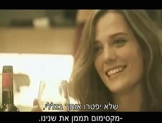 עספור-המפגש בין יולי ואיתי