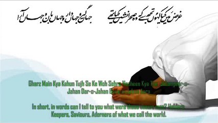 Kabhi Aye Nawjavan Muslim - Allama Iqbal