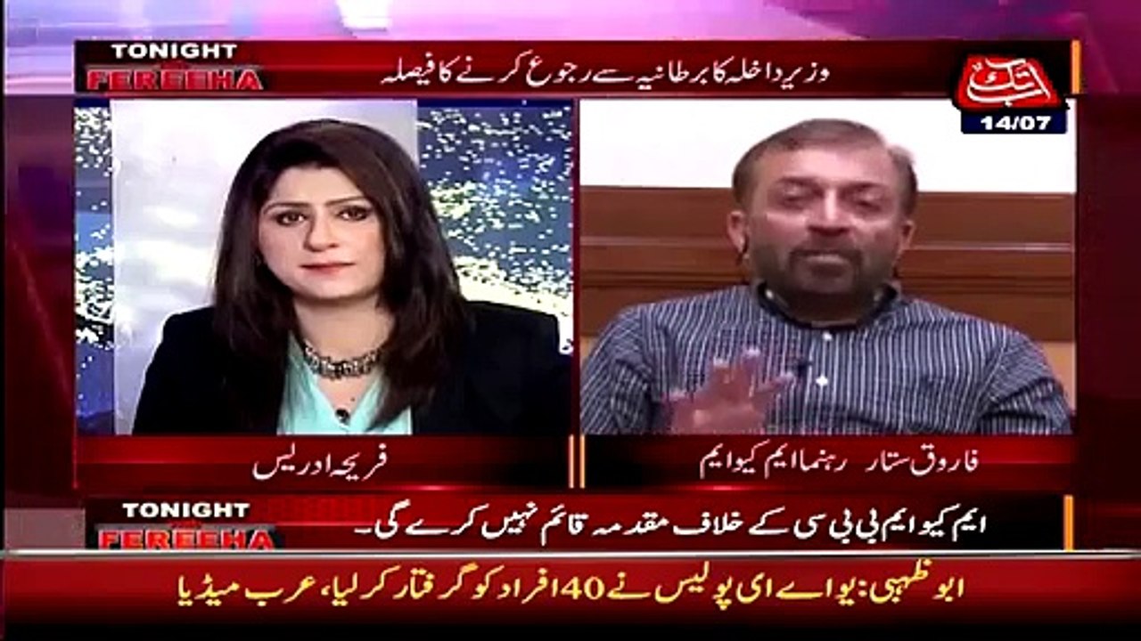 Bangali Ladki Ke Rape Ka Pak Fauj Pe Ilzam Par Anchor Ka Farooq Satttar ko Zabardast Jawab: Videoclips4u