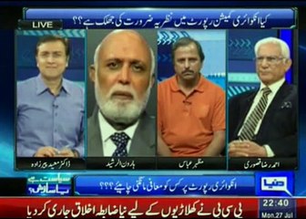 Iron Hand se khak haqoomat chalein ge, Nawaz Sharif apne paun per qulhari maarne k aadi hein: Haroon Rasheed