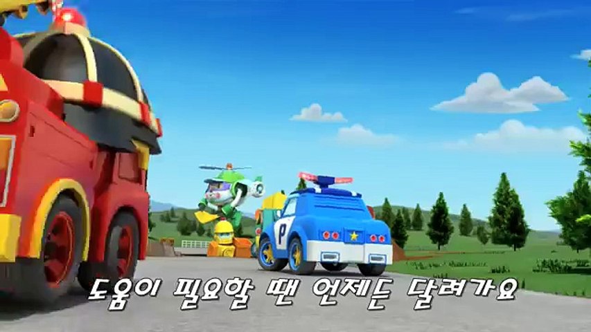 로보카 폴리 오프닝