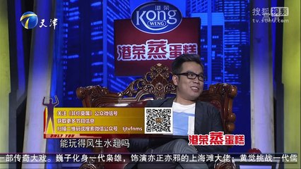 20150728 非你莫属 非你莫属20150727 女博士来求职