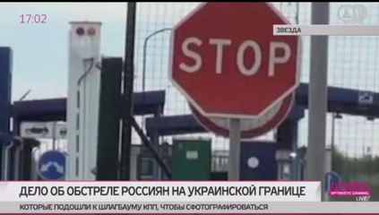 Обстрел границы