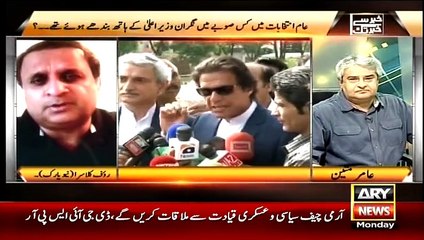 Khabar Se Khabar Tak July 27, 2015 on Ary News