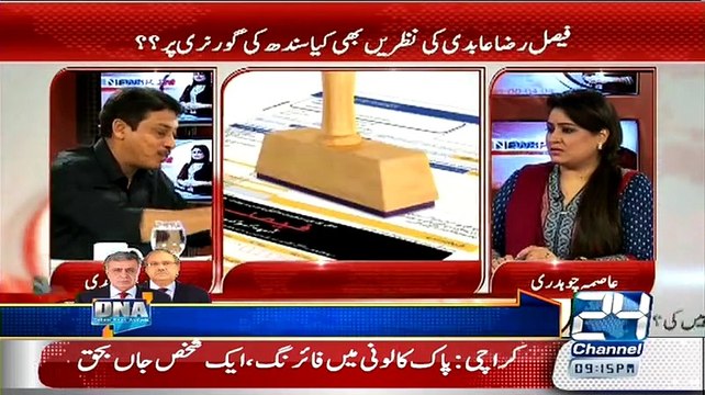 Faisal Raza Abidi Exposing K Electric!