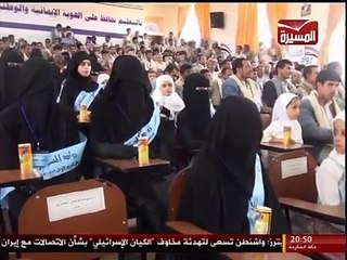 صعده/حفل تكريم اوائل الجمهوريه الذي اقامته المحافظه ولاول مره من قناة المسيره الفضائيه