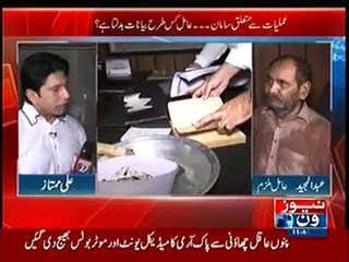 Ek jaili aamil ki karstani us ki apni zabani