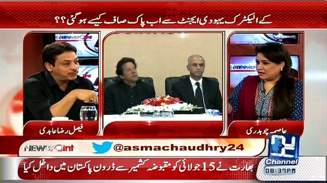 PTI Ka Jahaz Tab Tak Take Off Nahi Hoga Jabtak Usme Hamid Khan Ka Engine Laga Hua Hai..! Faisal Raza Abidi