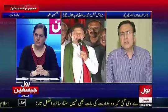 Why Judicial Commission Gave Result against Imran Khan and PTI Moeed Pirzada