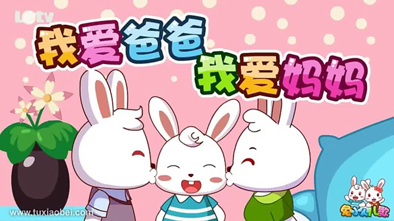 儿歌-我爱爸爸，我爱妈妈