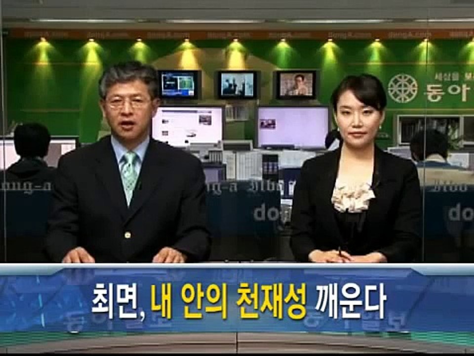 최면, 내 안의 천재성 깨운다