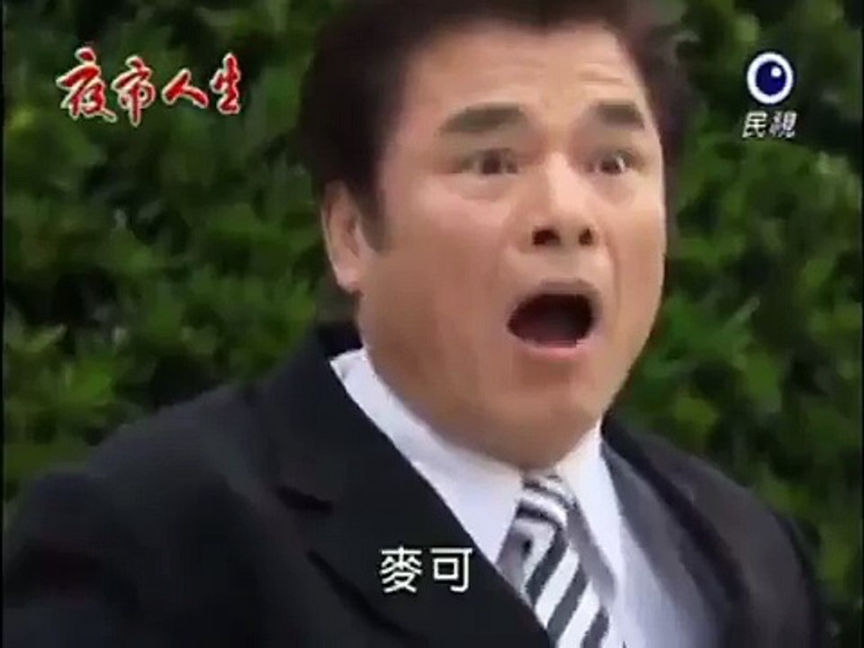 夜市人生 麥可之歌  麥可vs Pitbull-Krazy