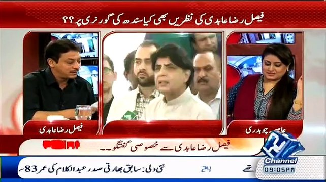 Ap Jinko Corruption Ki Waja Se Hata Rahe Ho Unhi Se Corruption Khatam Karwa Rahe Ho.. Faisal Raza Abidi