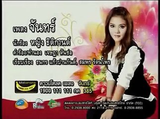 KR จันทร์   หญิง ธิติกานต์