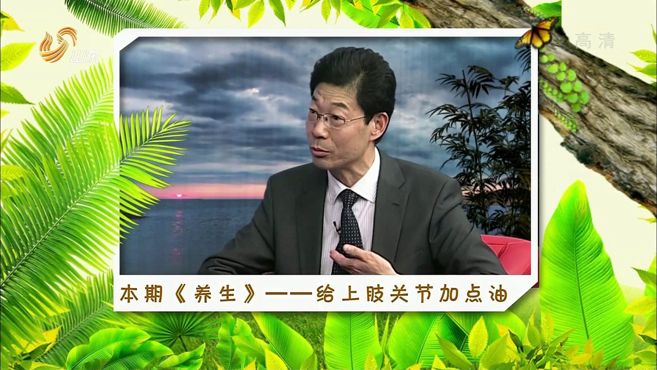 20150728 养生