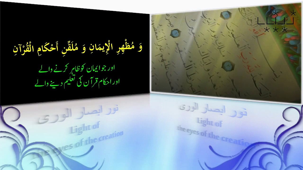 Seeking Help from Imam Mahdi (as) - Dua