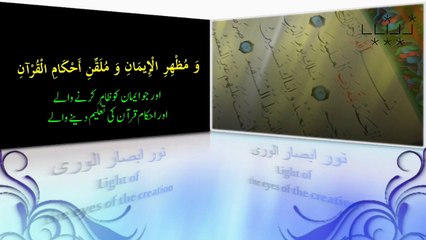 Seeking Help from Imam Mahdi (as) - Dua