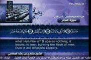 Surah   Al-Muddathir 74   By Shaikh Mishary Rashid Al-Afasy