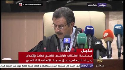 جلسة النطق بالحكم على سيف الإسلام القذافي ورموز النظام السابق