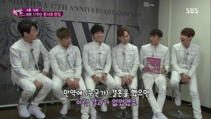 150325 1 Night TV Ent SHINHWA CUT