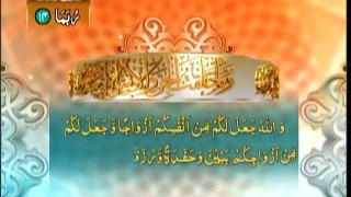 QURAN PARA 14 PART 2 WITH URDU TRANSLATION HD GRAPHICS